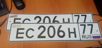 Кому выдают автомобильные номера с двумя буквами в начале? 