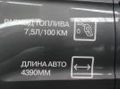 Нижегородский дебют Lifan X70: Чем подкупает новый кроссовер? - фотография 66